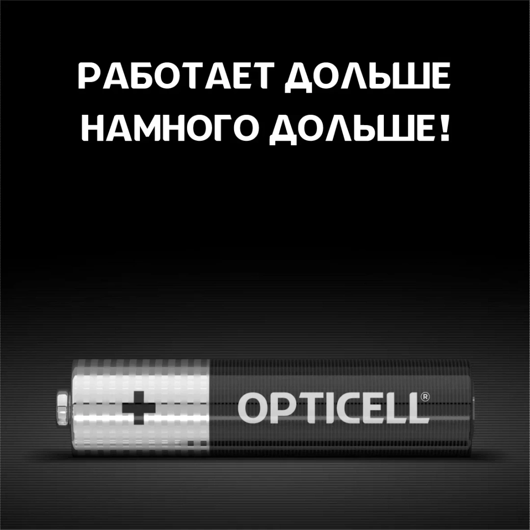 OPTICELL батарейки AAA 4шт